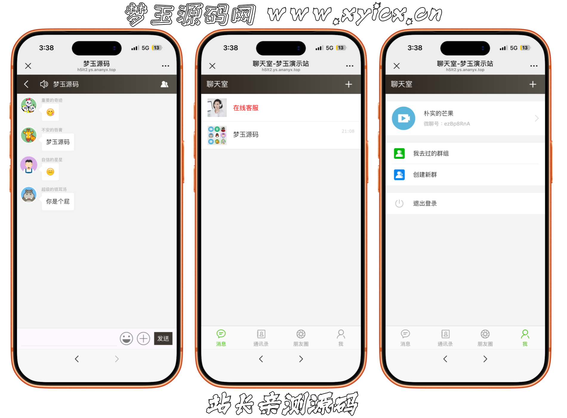 图片[1]-PHP实时聊天室系统全开源-梦玉源码网