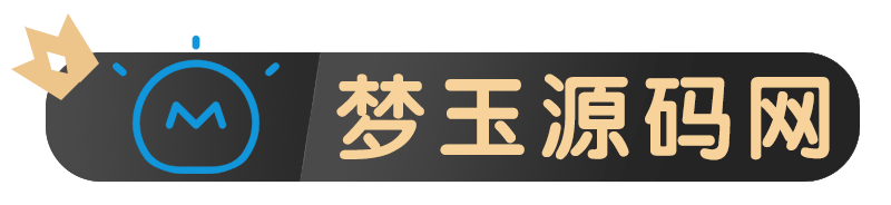 梦玉源码-提供程序源代码和网站模板主题